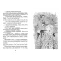 Поллианна-выросла-PRIMESbooks4.jpg