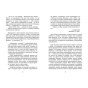 Поллианна-PRIMESbooks4.jpg