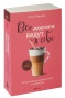 Все-дороги-ведут-к-себе-PRIMESbooks.jpg