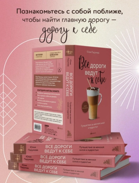 Все-дороги-ведут-к-себе-PRIMESbooks4.jpg
