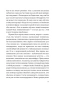 Камасутра-для-оратора-PRIMESbooks4.jpg