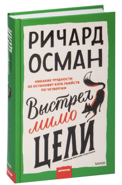 Выстрел-мимо-цели-PRIMESbooks.jpg