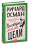 Выстрел-мимо-цели-PRIMESbooks.jpg
