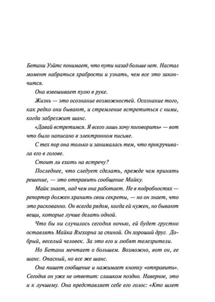 Выстрел-мимо-цели-PRIMESbooks3.jpg
