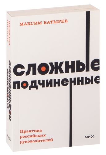 Сложные-подчиненные-PRIMESbooks.jpg