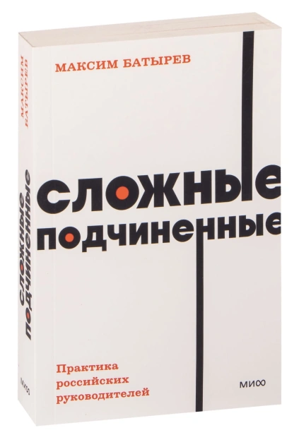 Сложные-подчиненные-PRIMESbooks.jpg