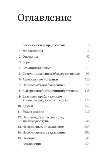 Сложные-подчиненные-PRIMESbooks2.jpg