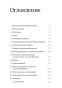 Сложные-подчиненные-PRIMESbooks2.jpg
