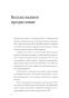 Сложные-подчиненные-PRIMESbooks3.jpg