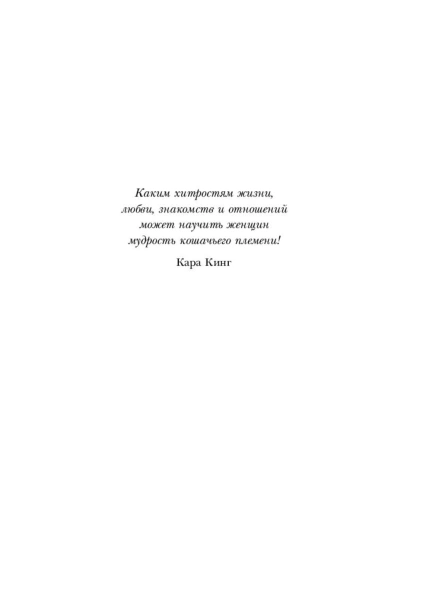 Кошки-не-бегают-за-собаками-PRIMESbooks2.jpg