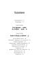 Кошки-не-бегают-за-собаками-PRIMESbooks4.jpg