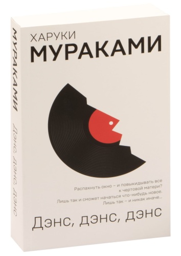 Дэнс-дэнс-дэнс-PRIMESbooks.jpg