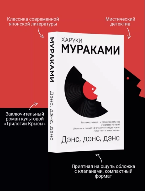 Дэнс-дэнс-дэнс-PRIMESbooks2.jpg