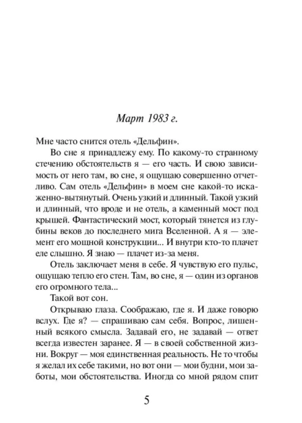 Дэнс-дэнс-дэнс-PRIMESbooks4.jpg
