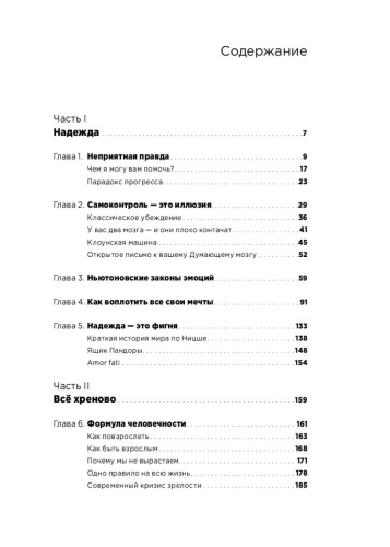 Всё-хреново-Книга-о-надежде-PRIMESbooks2.jpg