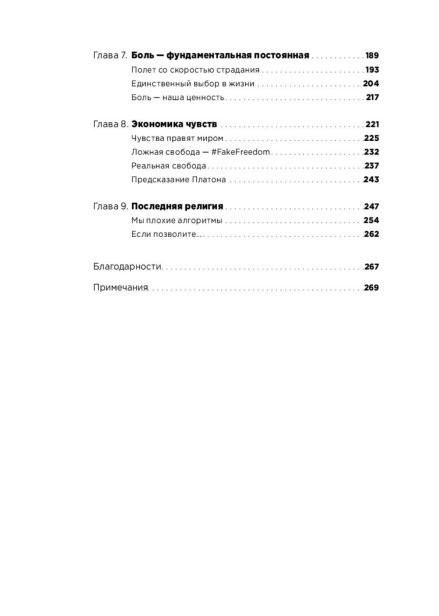 Всё-хреново-Книга-о-надежде-PRIMESbooks3.jpg