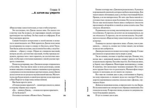 Тонкое-искусство-пофигизма-тв-PRIMESbooks2.jpg
