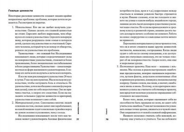Тонкое-искусство-пофигизма-тв-PRIMESbooks3.jpg
