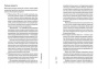 Тонкое-искусство-пофигизма-тв-PRIMESbooks3.jpg