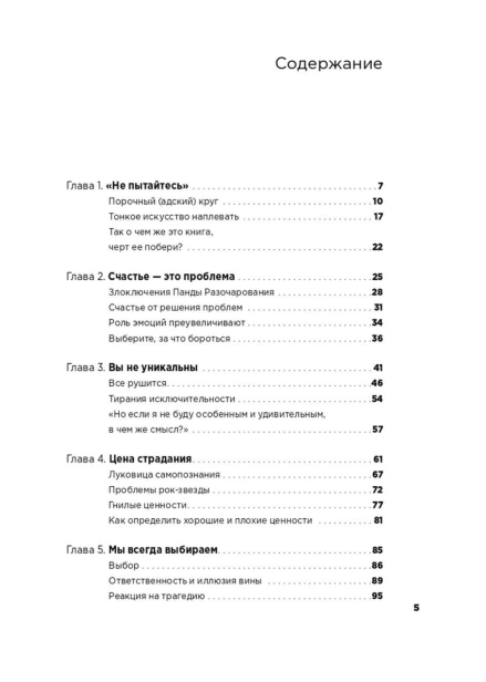 Тонкое-искусство-пофигизма-тв-PRIMESbooks4.jpg