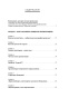 Жесткие-презентации-PRIMESbooks2.jpg