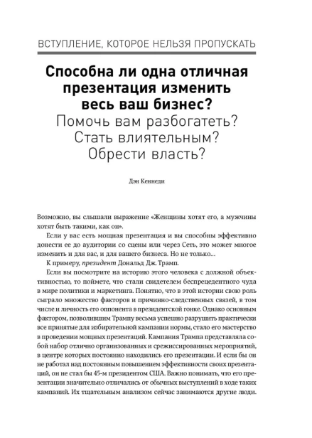 Жесткие-презентации-PRIMESbooks4.jpg