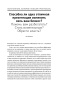 Жесткие-презентации-PRIMESbooks4.jpg