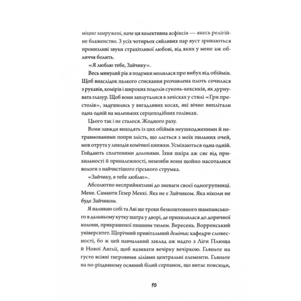Зайчик-Рожева-книга-PRIMESbooks3.webp