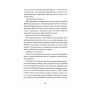 Зайчик-Рожева-книга-PRIMESbooks3.webp