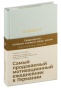 6-минут-Ежедневник-который-изменит-вашу-жизнь-мятный-PRIMESbooks.jpg