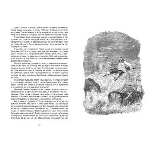 Робинзон-Крузо-PRIMESbooks2.jpg