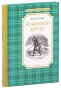 Робинзон-Крузо-PRIMESbooks.jpg
