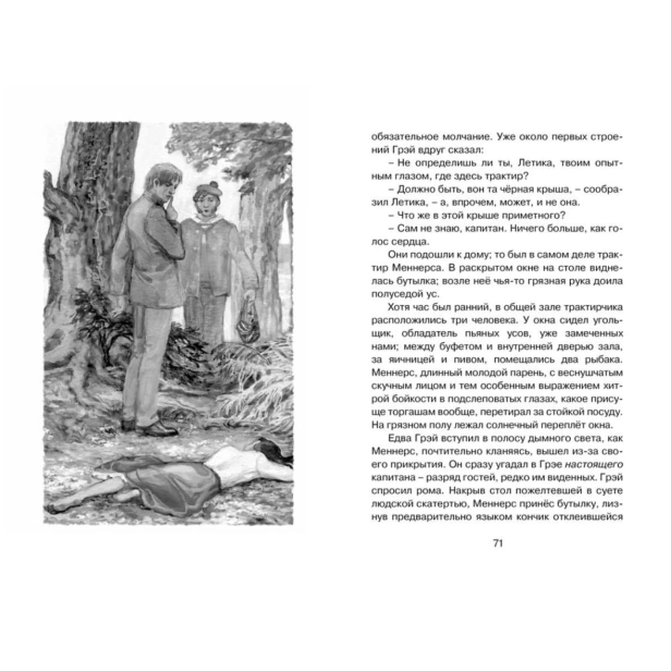 Алые-паруса-PRIMESbooks4.jpg