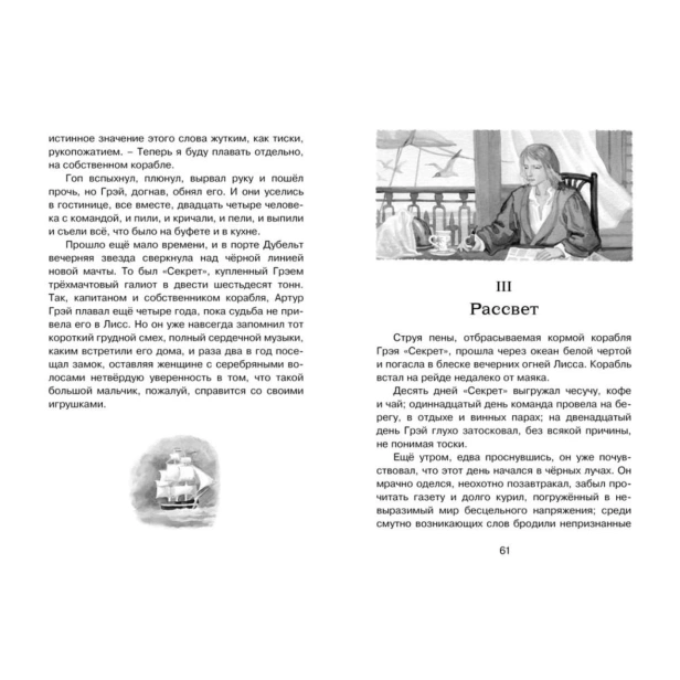 Алые-паруса-PRIMESbooks3.jpg