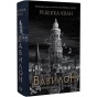 Вавилон-Прихована-історія-PRIMESbooks.webp