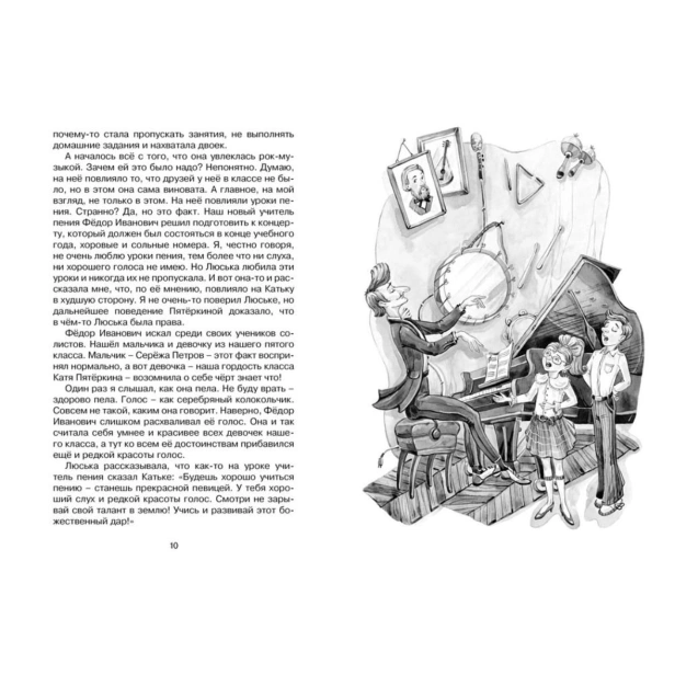Третье-путешествие-в-Страну-невыученных-уроков-PRIMESbooks2.jpg