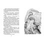 Возвращение-в-Страну-невыученных-уроков-PRIMESbooks4.jpg