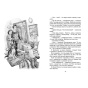 Возвращение-в-Страну-невыученных-уроков-PRIMESbooks3.jpg