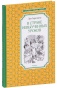 В-Стране-невыученных-уроков-PRIMESbooks.jpg