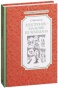 Электроник-мальчик-из-чемодана-PRIMESbooks.jpg