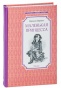Маленькая-принцесса-PRIMESbooks.jpg
