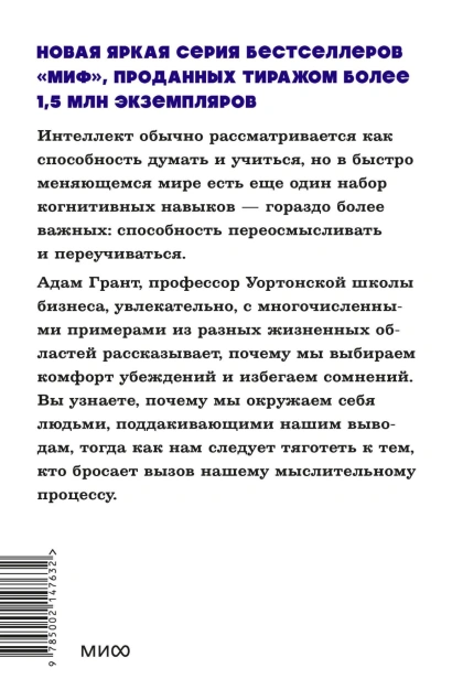 Подумайте-еще-раз-PRIMESbooks2.jpg