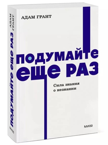 Подумайте-еще-раз-PRIMESbooks.jpg