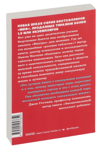 Как-хочет-женщина-PRIMESbooks2.jpg