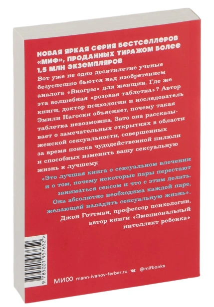 Как-хочет-женщина-PRIMESbooks2.jpg