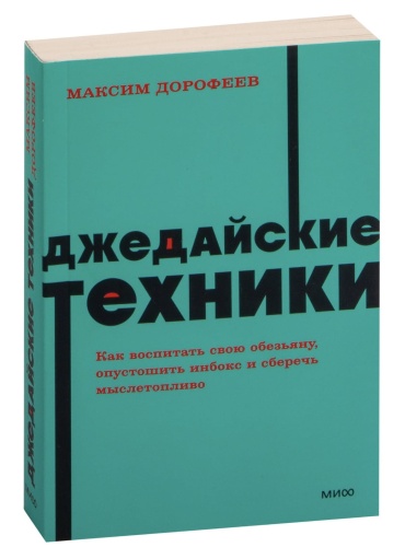 Джедайские-техники-PRIMESbooks.jpg