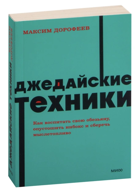 Джедайские-техники-PRIMESbooks.jpg