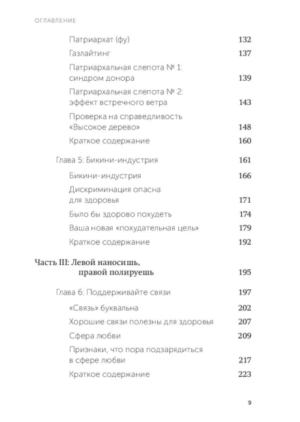 Выгорание-PRIMESbooks4.jpg