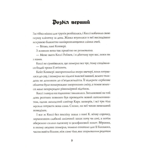Мова-тіла-PRIMESbooks2.webp