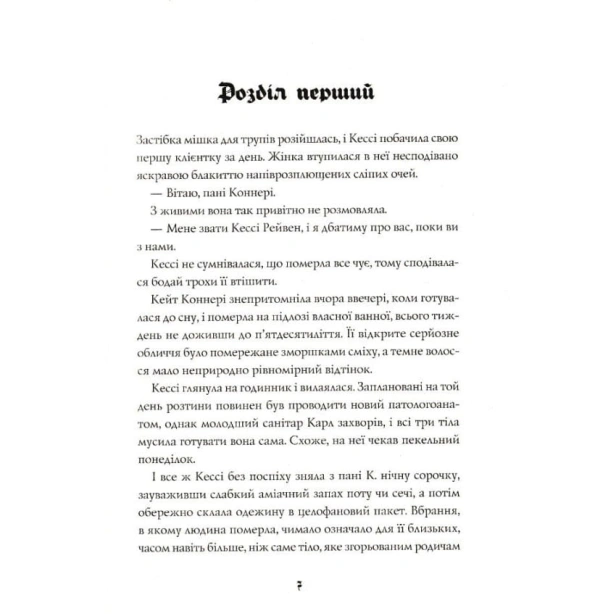 Мова-тіла-PRIMESbooks2.webp